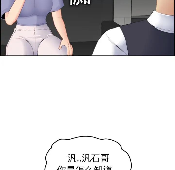 妈妈是女大学生  第23话 漫画图片120.jpg