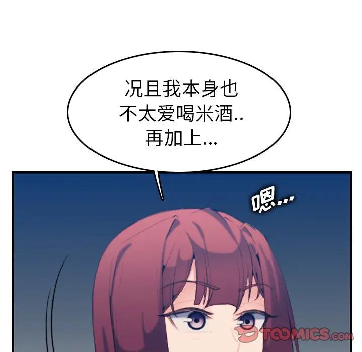 妈妈是女大学生  第23话 漫画图片33.jpg