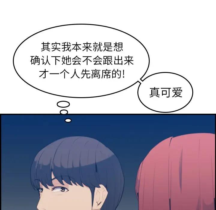 妈妈是女大学生  第23话 漫画图片37.jpg