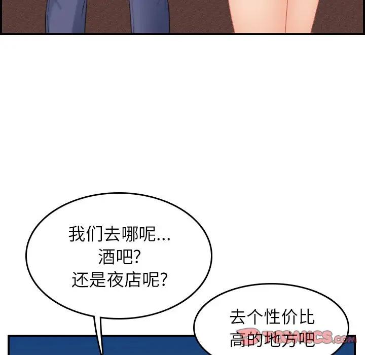 妈妈是女大学生  第23话 漫画图片45.jpg