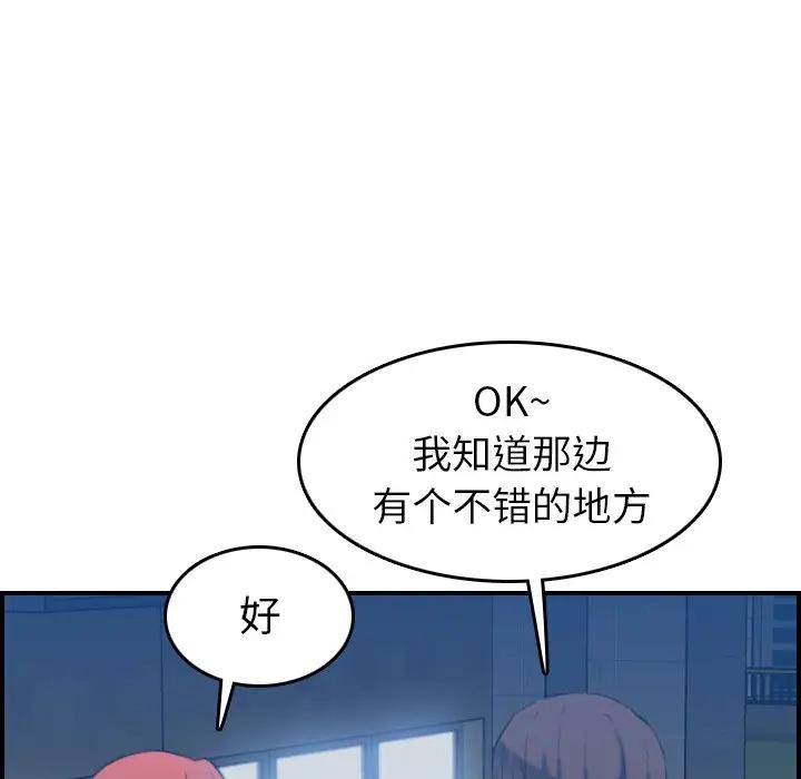 韩国污漫画 媽媽是女大學生 第23话 47