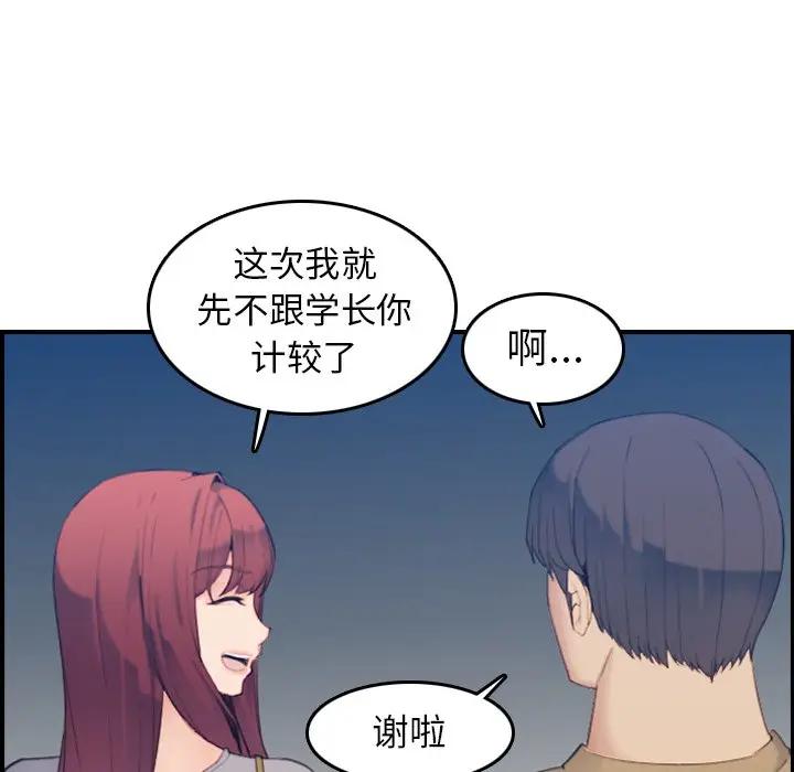 妈妈是女大学生  第23话 漫画图片58.jpg