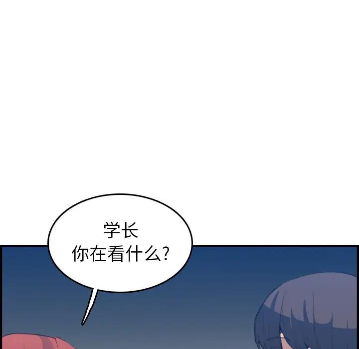 妈妈是女大学生  第23话 漫画图片73.jpg