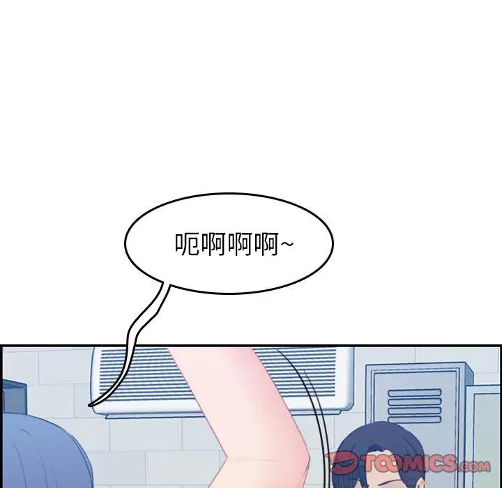 妈妈是女大学生  第23话 漫画图片93.jpg