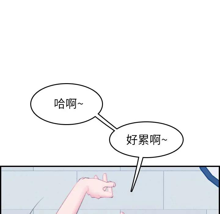 妈妈是女大学生  第23话 漫画图片95.jpg