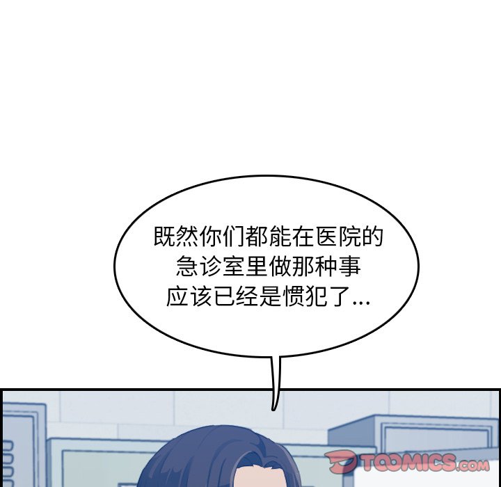 妈妈是女大学生  第24话 漫画图片9.jpg