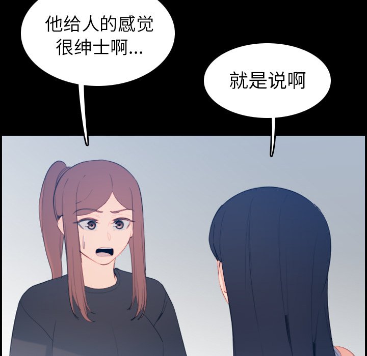 妈妈是女大学生  第24话 漫画图片20.jpg