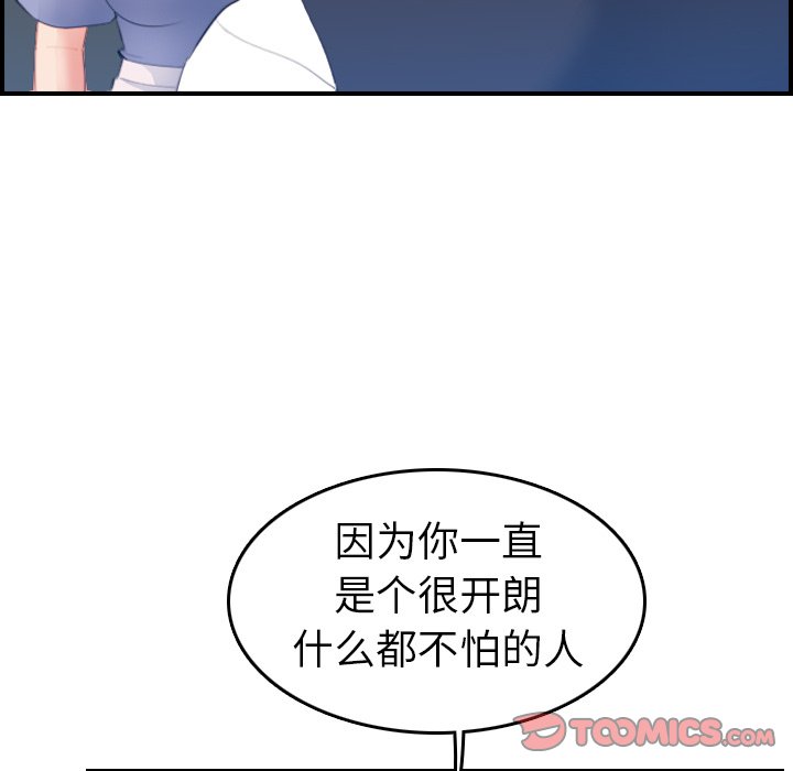 妈妈是女大学生  第24话 漫画图片27.jpg