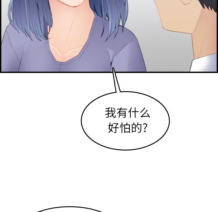 妈妈是女大学生  第24话 漫画图片60.jpg