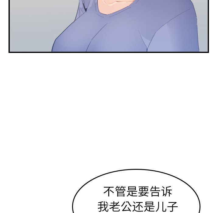 韩国污漫画 媽媽是女大學生 第24话 62