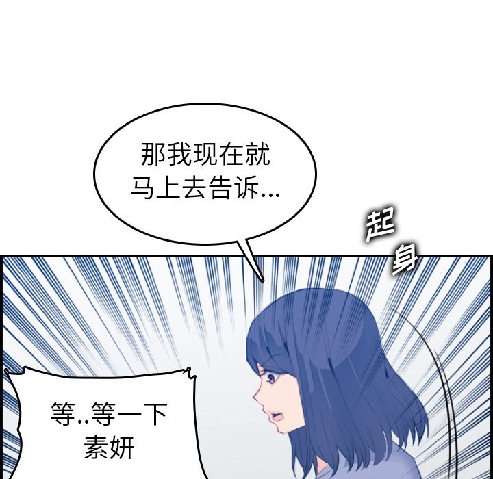 妈妈是女大学生  第24话 漫画图片78.jpg