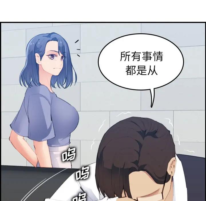 妈妈是女大学生  第25话 漫画图片18.jpg