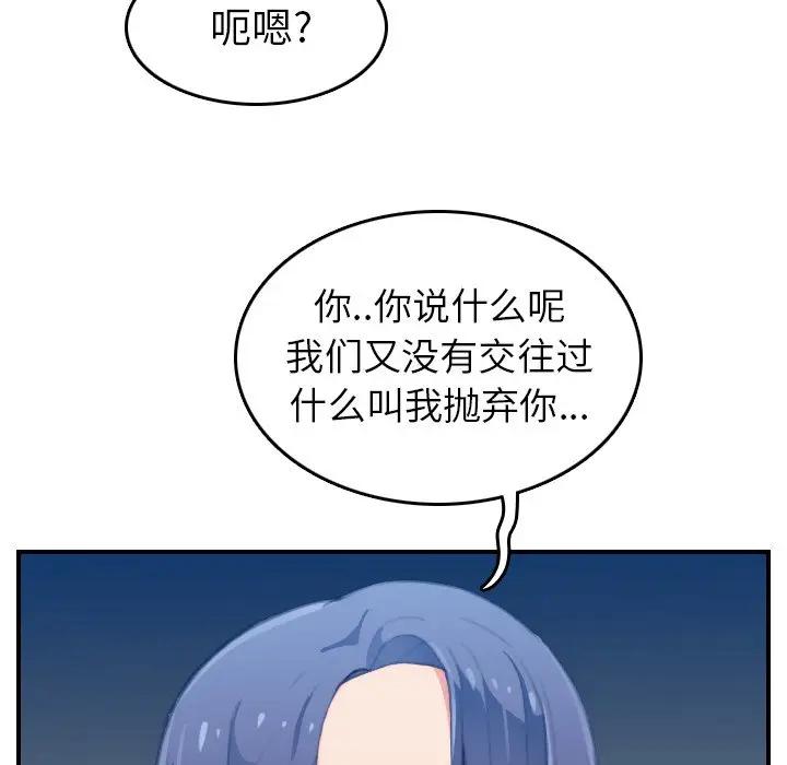 妈妈是女大学生  第25话 漫画图片23.jpg