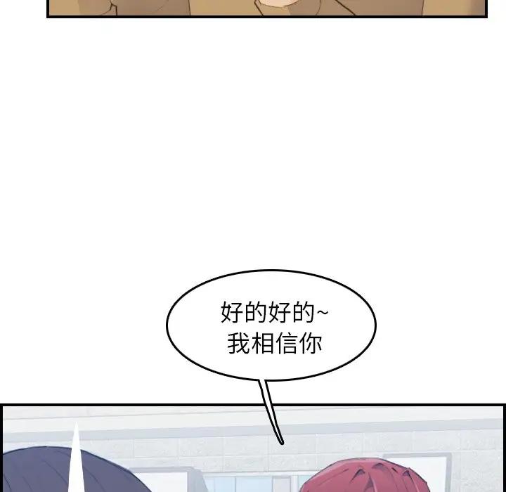 妈妈是女大学生  第25话 漫画图片45.jpg