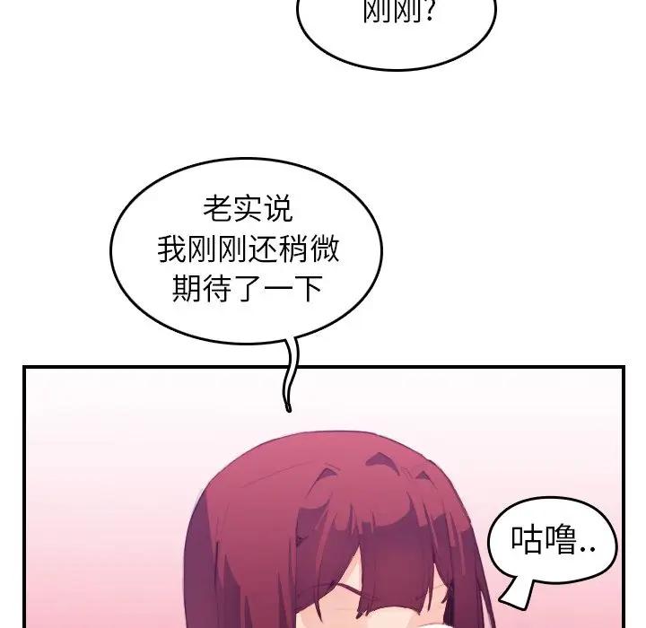 妈妈是女大学生  第25话 漫画图片64.jpg