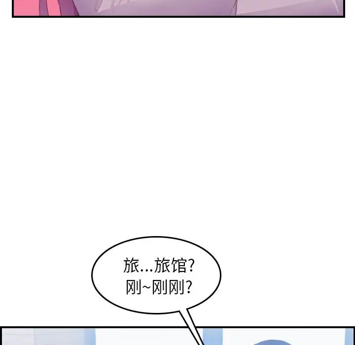 妈妈是女大学生  第25话 漫画图片70.jpg