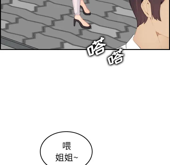 妈妈是女大学生  第25话 漫画图片105.jpg