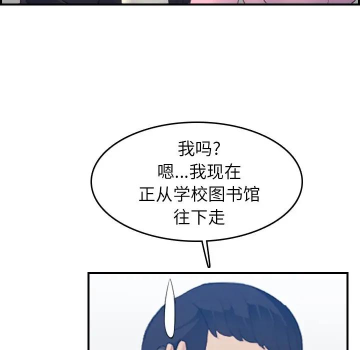 韩国污漫画 媽媽是女大學生 第25话 107