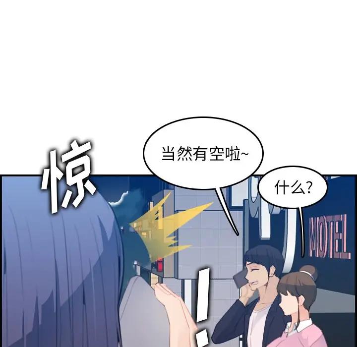 妈妈是女大学生  第25话 漫画图片113.jpg