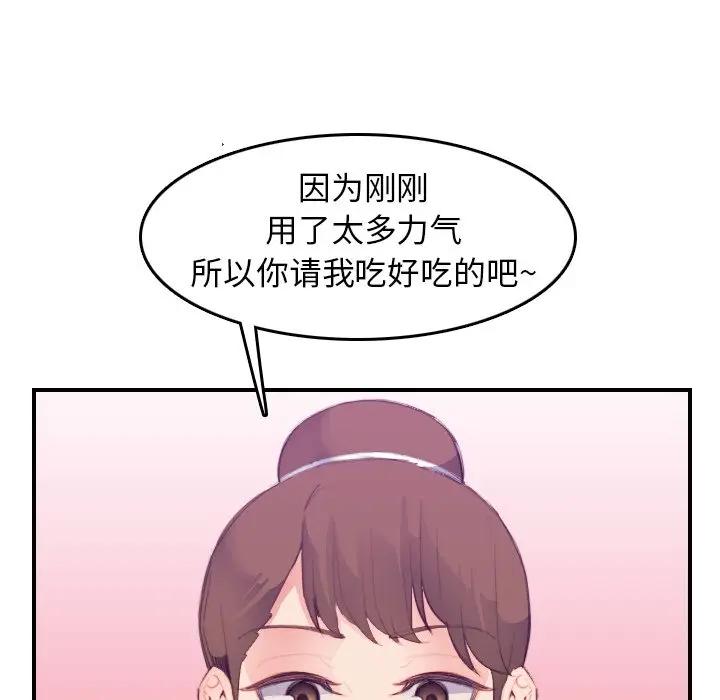 妈妈是女大学生  第26话 漫画图片32.jpg