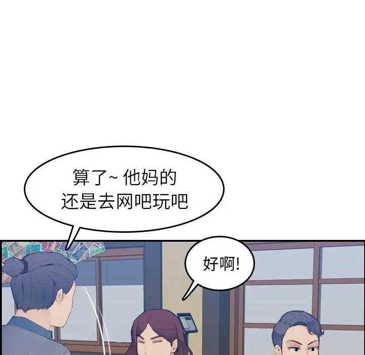 妈妈是女大学生  第26话 漫画图片48.jpg