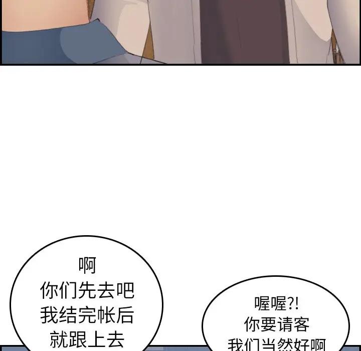 妈妈是女大学生  第26话 漫画图片53.jpg