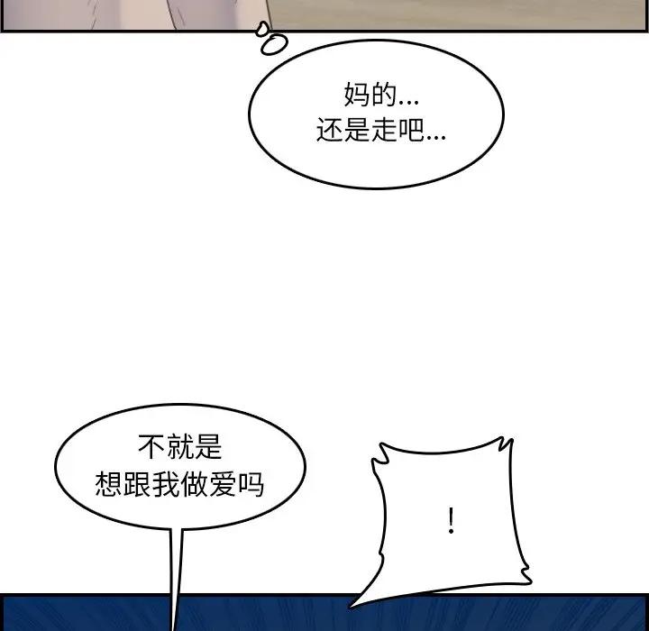 韩国污漫画 媽媽是女大學生 第26话 72