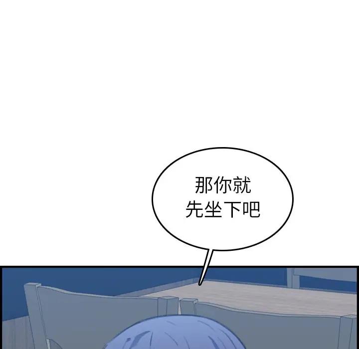 妈妈是女大学生  第26话 漫画图片76.jpg