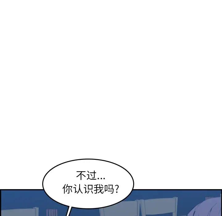 韩国污漫画 媽媽是女大學生 第26话 80