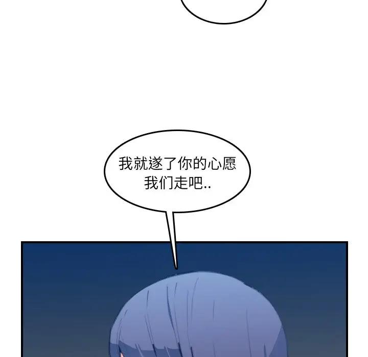 妈妈是女大学生  第26话 漫画图片95.jpg