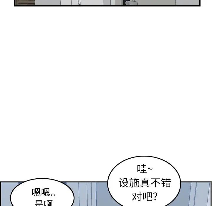 韩国污漫画 媽媽是女大學生 第26话 112