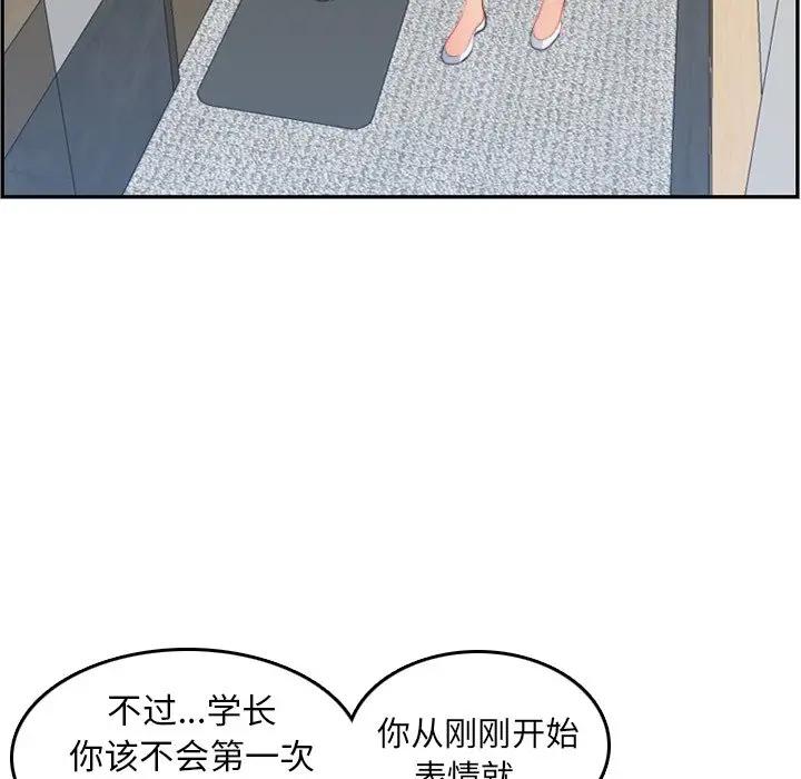 韩国污漫画 媽媽是女大學生 第26话 114