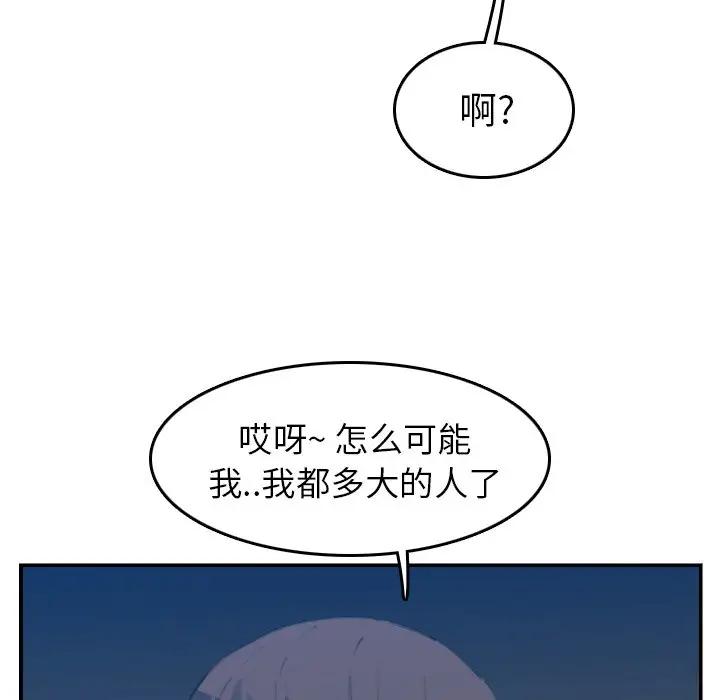 韩国污漫画 媽媽是女大學生 第26话 116