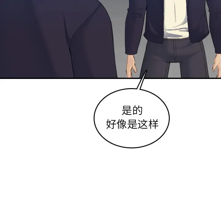 韩国污漫画 媽媽是女大學生 第27话 36