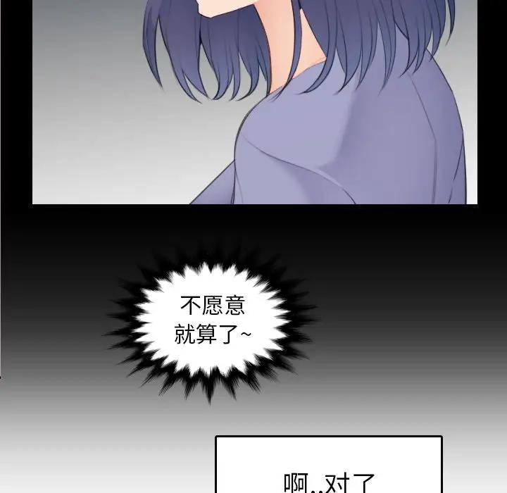 妈妈是女大学生  第28话 漫画图片18.jpg