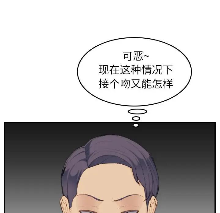 妈妈是女大学生  第28话 漫画图片35.jpg