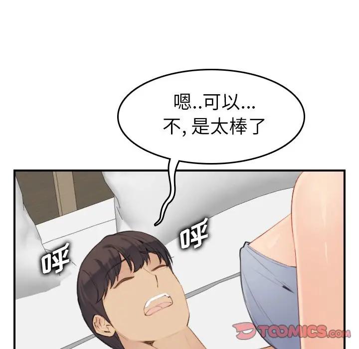韩国污漫画 媽媽是女大學生 第28话 86