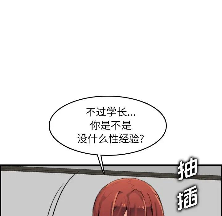 韩国污漫画 媽媽是女大學生 第28话 90