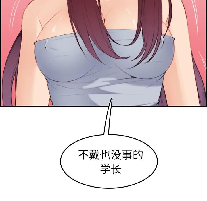 妈妈是女大学生  第28话 漫画图片101.jpg