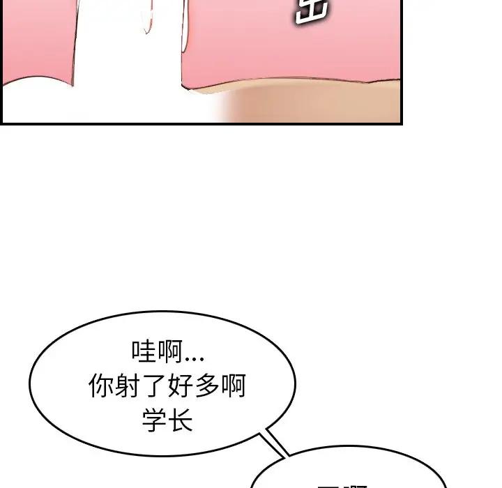 妈妈是女大学生  第28话 漫画图片115.jpg