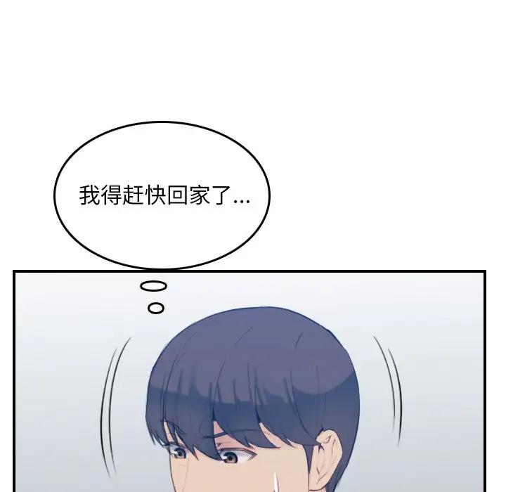 妈妈是女大学生  第29话 漫画图片5.jpg