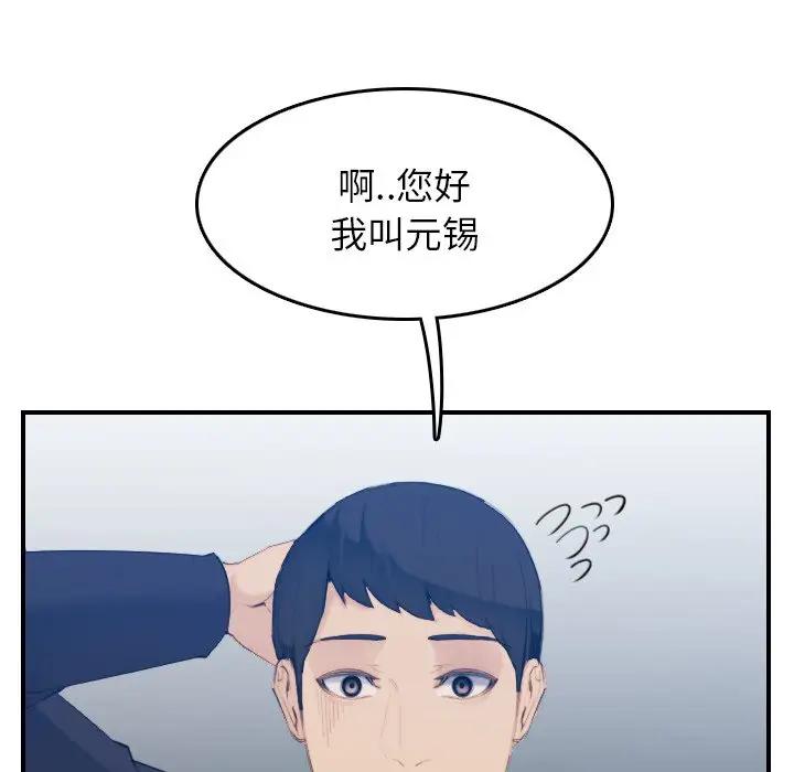 妈妈是女大学生  第29话 漫画图片32.jpg