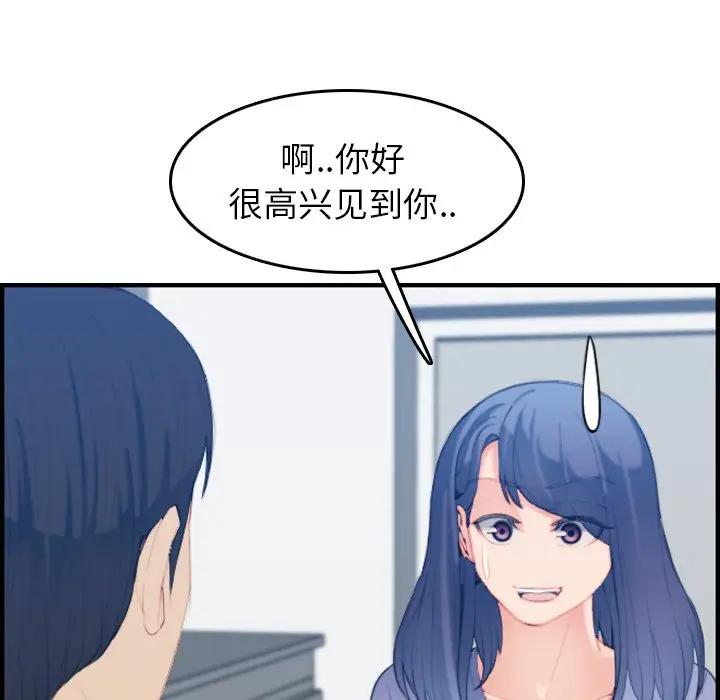 妈妈是女大学生  第29话 漫画图片34.jpg