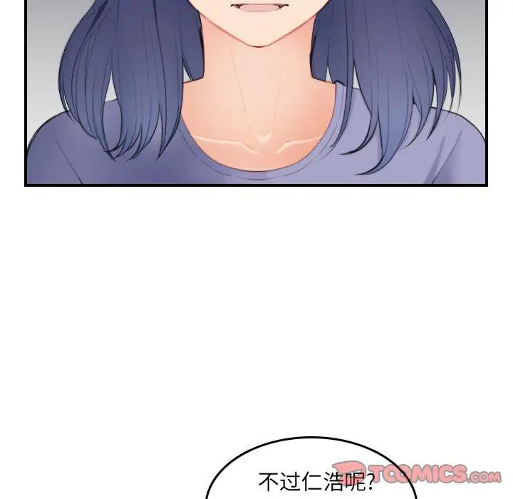 妈妈是女大学生  第29话 漫画图片39.jpg