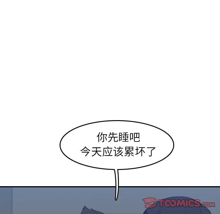 韩国污漫画 媽媽是女大學生 第29话 44