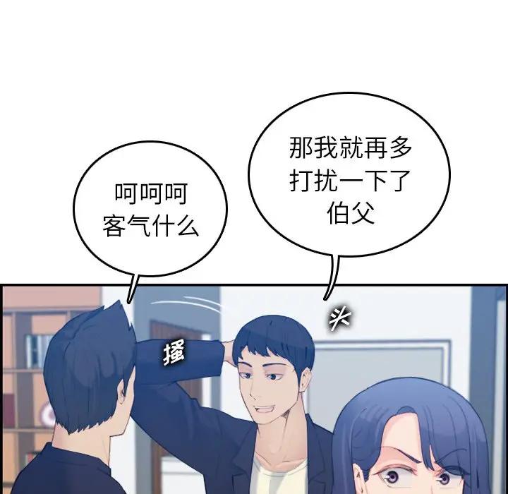 韩国污漫画 媽媽是女大學生 第29话 54