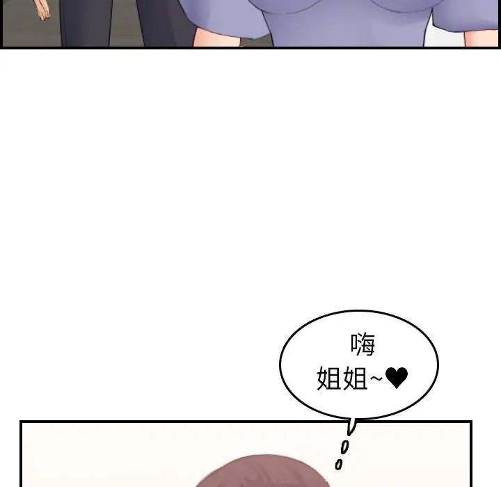 妈妈是女大学生  第29话 漫画图片66.jpg