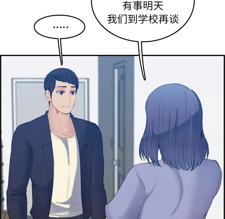 妈妈是女大学生  第29话 漫画图片77.jpg