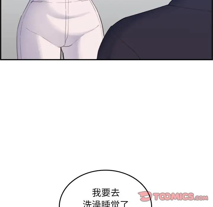 妈妈是女大学生  第29话 漫画图片80.jpg