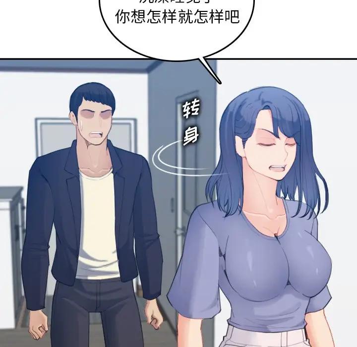 妈妈是女大学生  第29话 漫画图片81.jpg